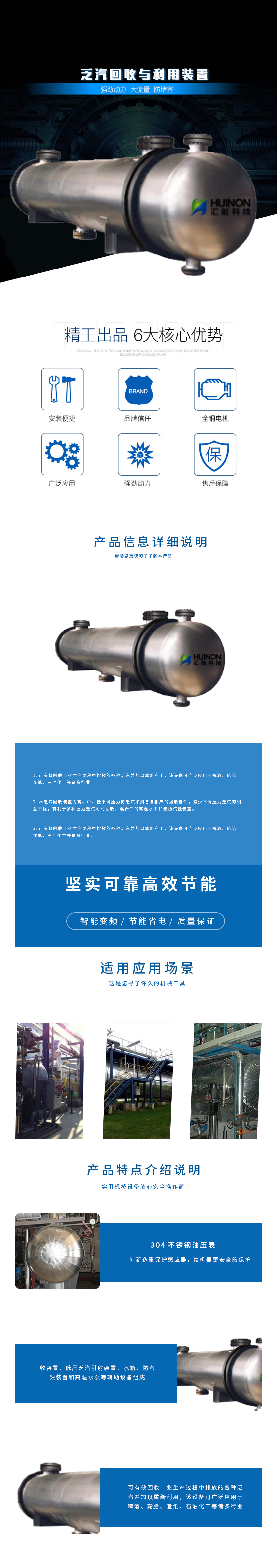 大连汇能科技股份有限公司